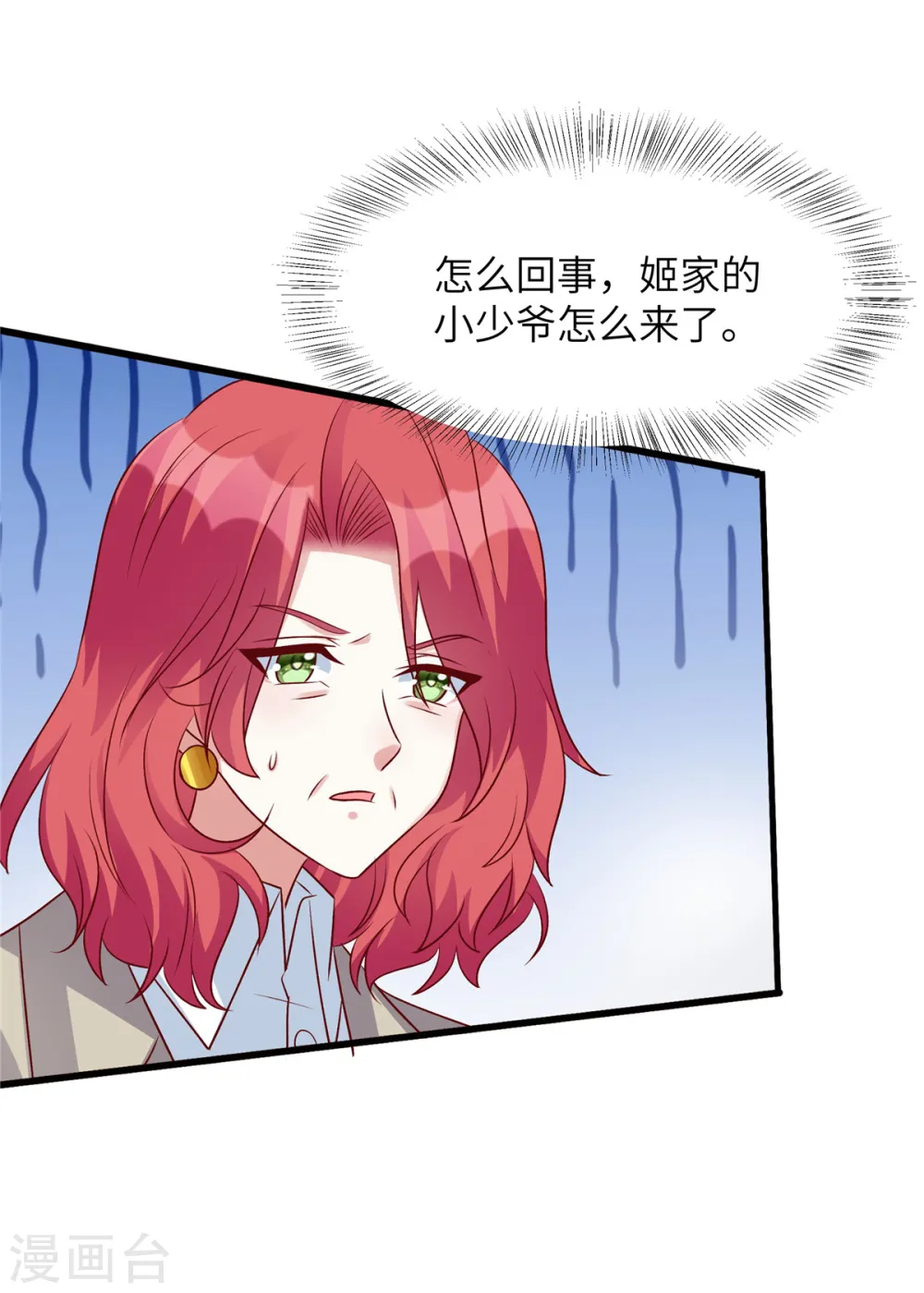 第65话 姬少救场11
