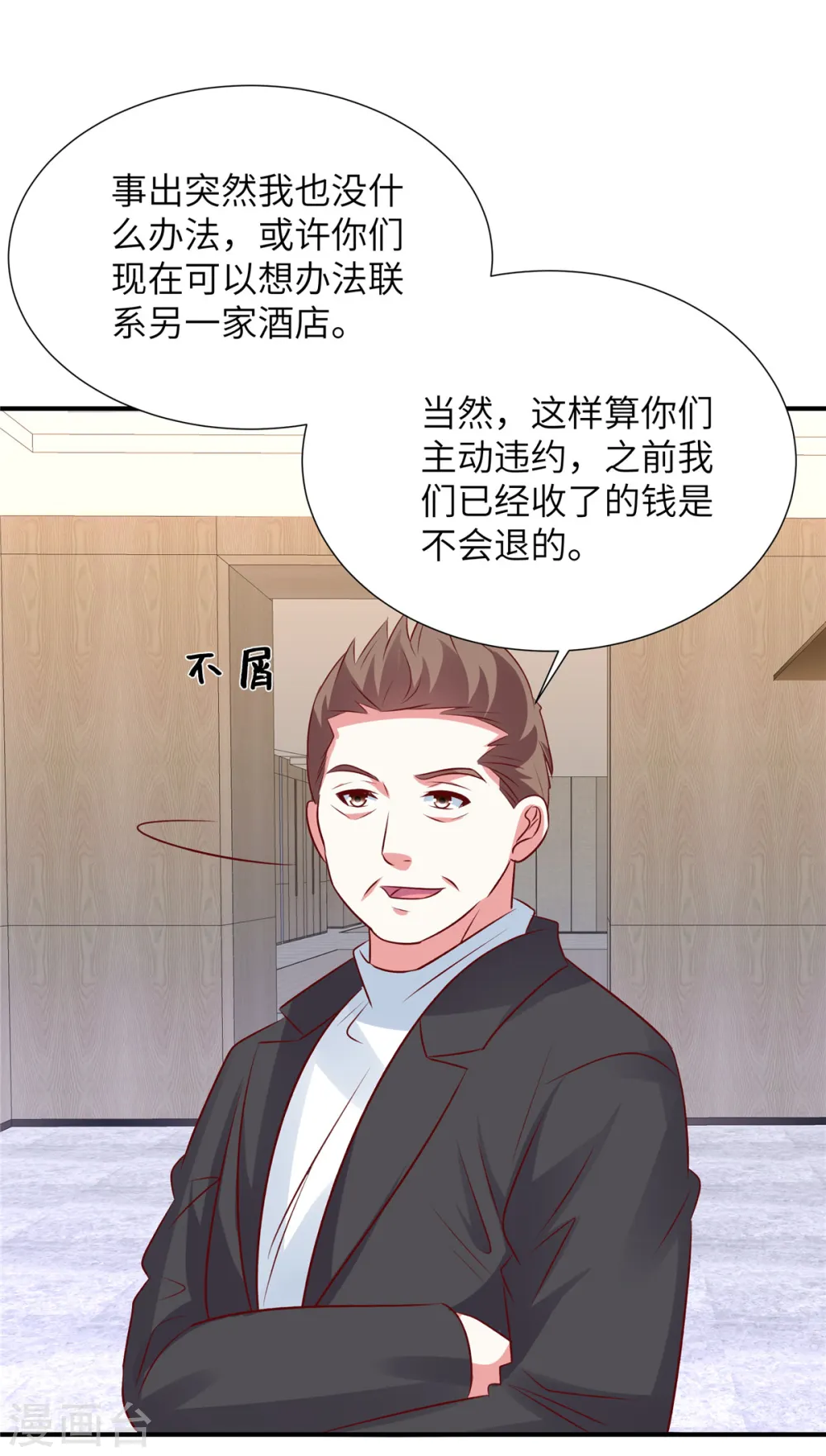 第100话 老板出事了！18