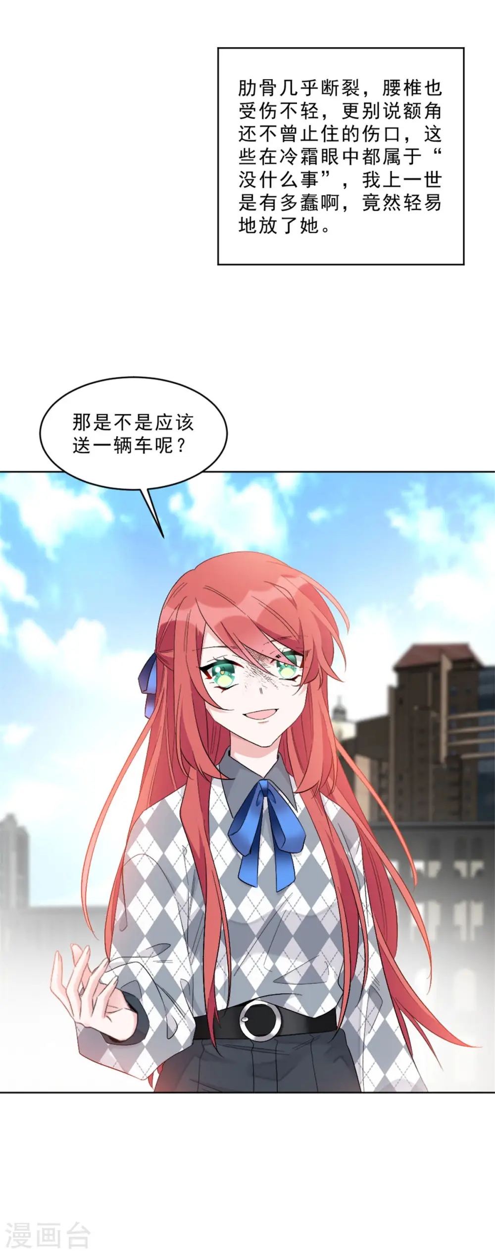 第3话 你确定在和我说话？3