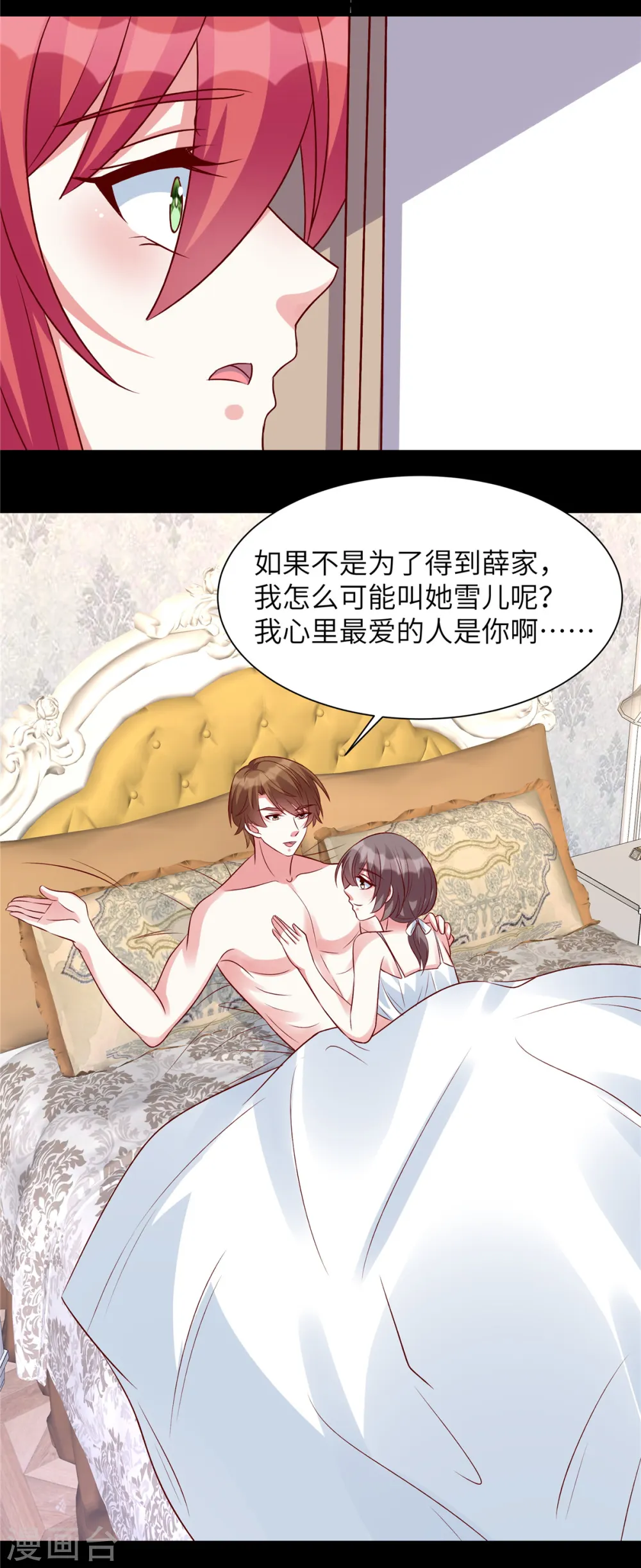 第48话 你竟然认识姬少！？12
