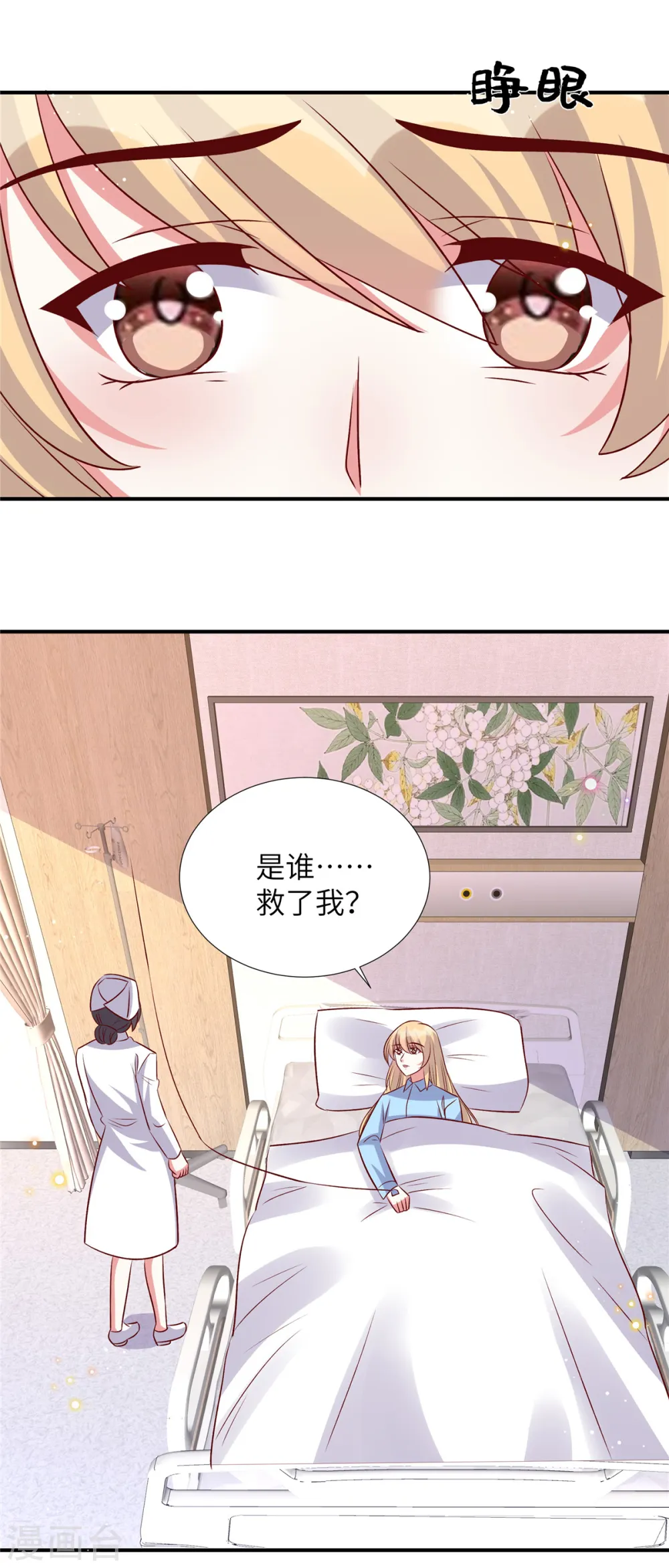 第165话 不速之客14