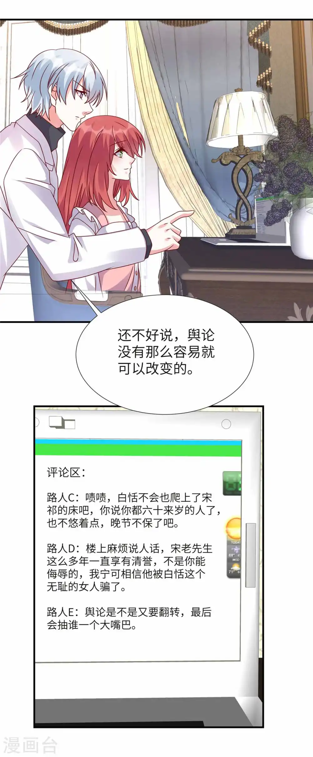 第153话 没一个靠谱的3