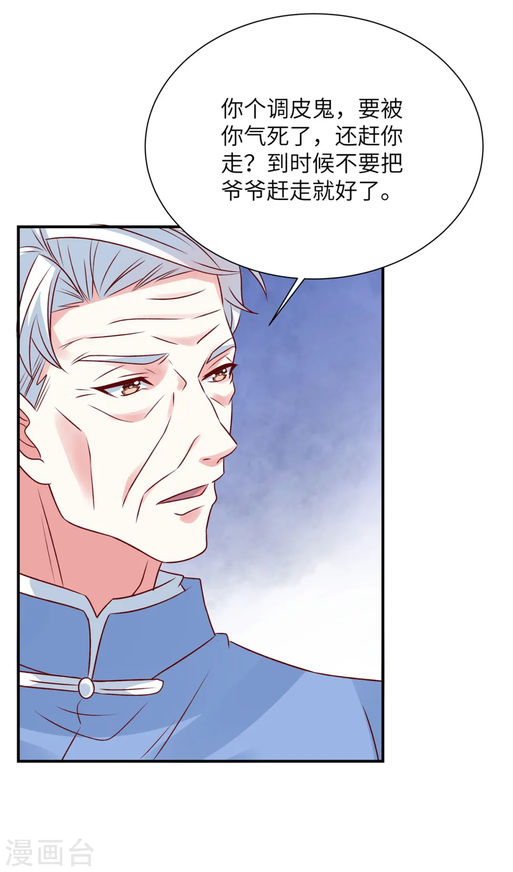 第73话 薛家是你的了1