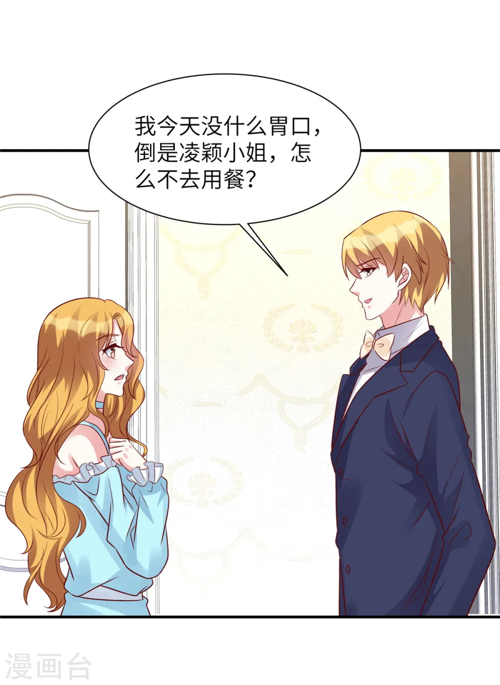 第56话 阴魂不散的薛柔7