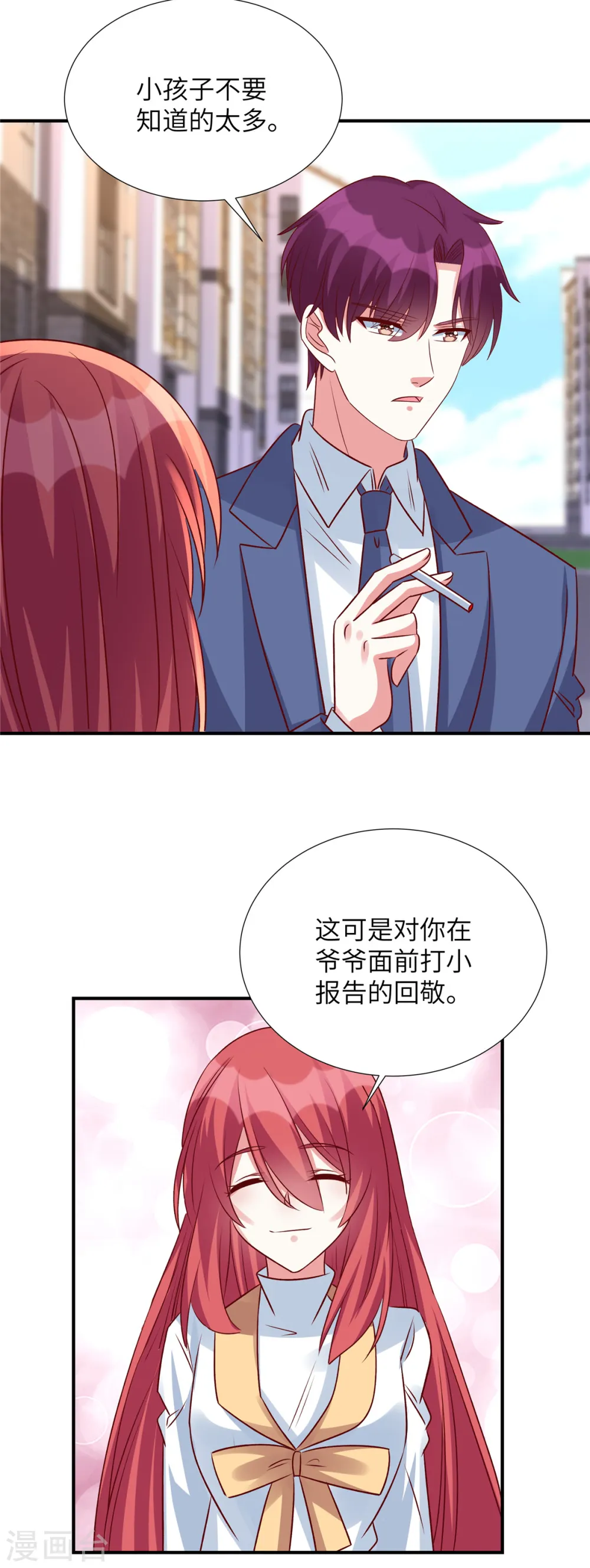 第140话 你真的要娶她？8