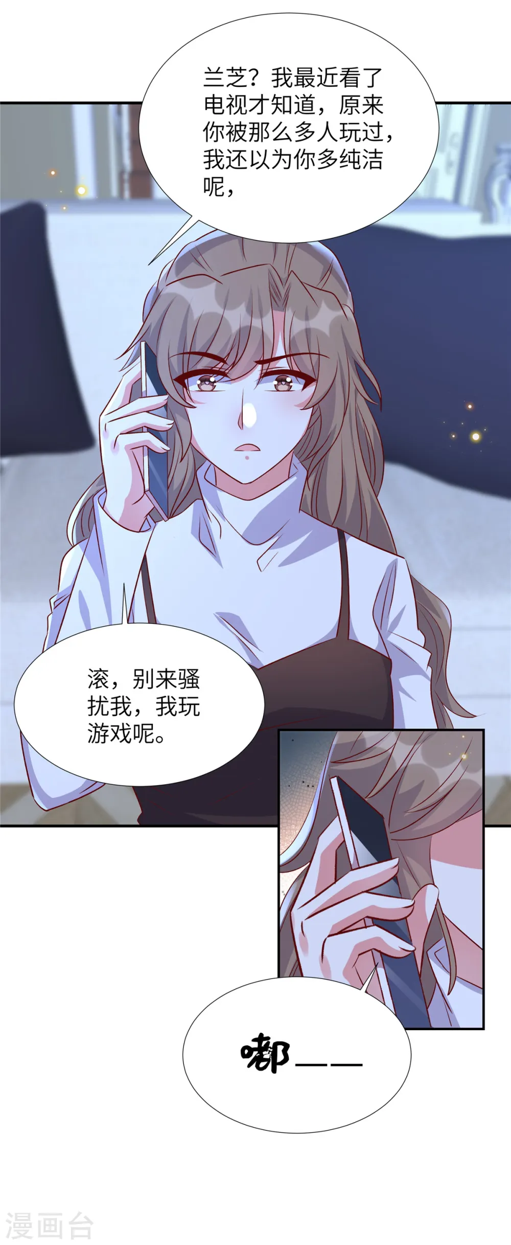 第168话 笑话看够了吗8
