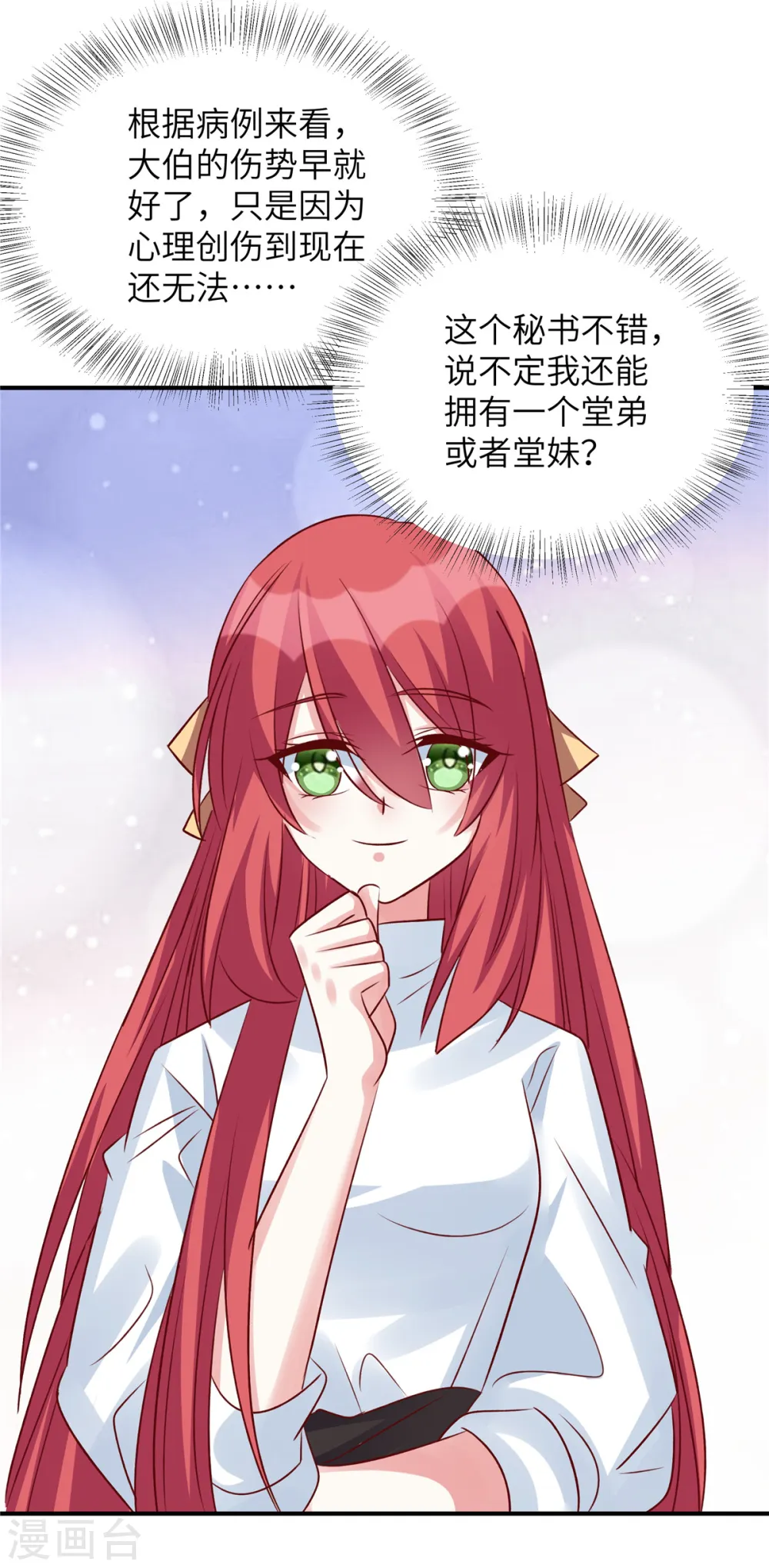 第116话 带我去拍卖会！32