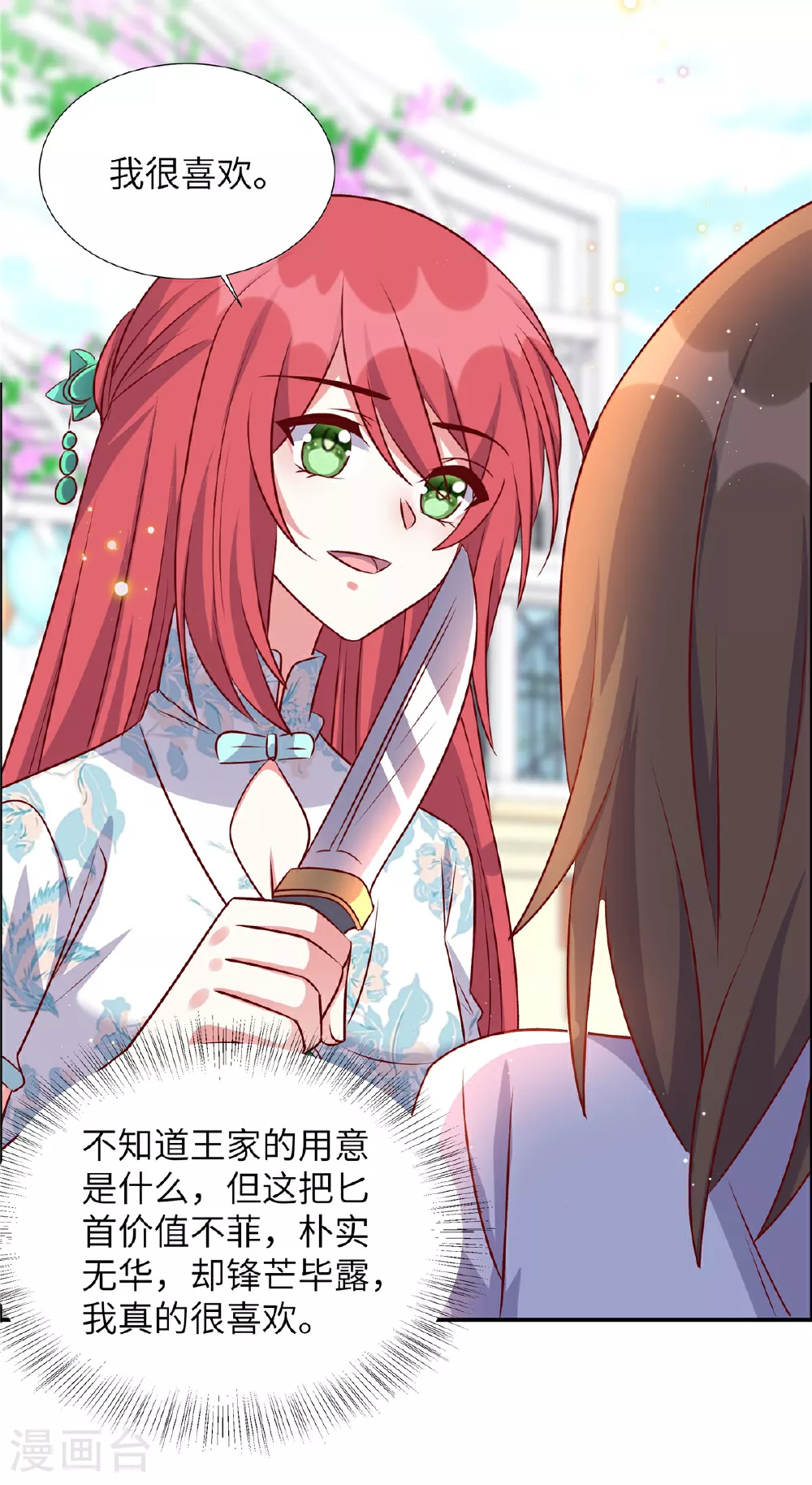 第174话 你可要想清楚1