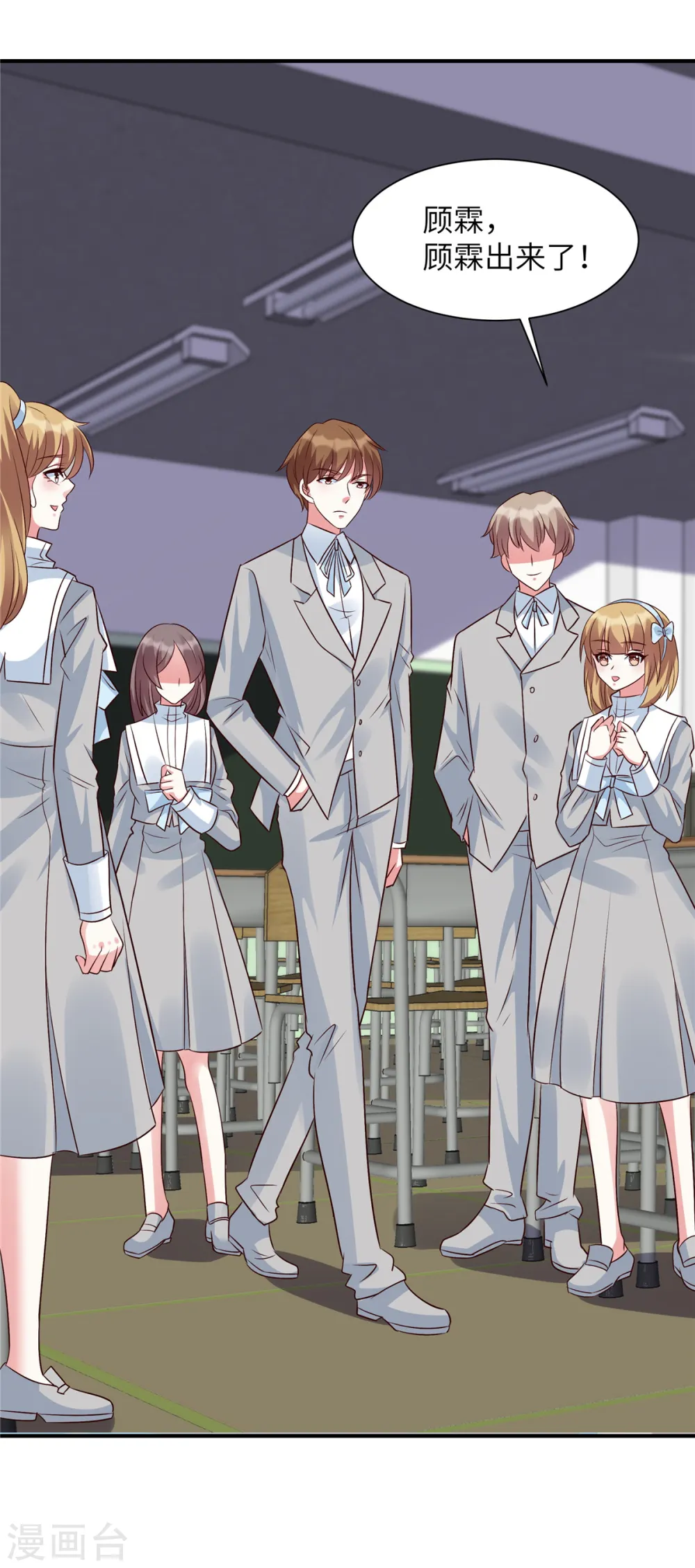 第44话 高冷帅哥顾霖登场3