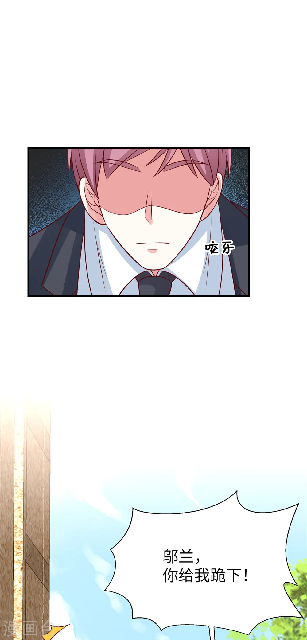 第86话 这次怎么不谢谢我了5