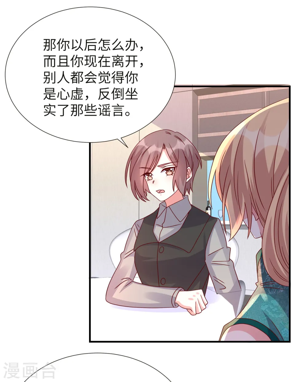 第152话 我们相信你10