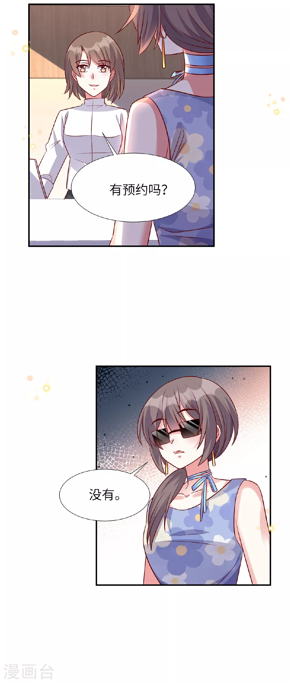 第194话 你被解约了17