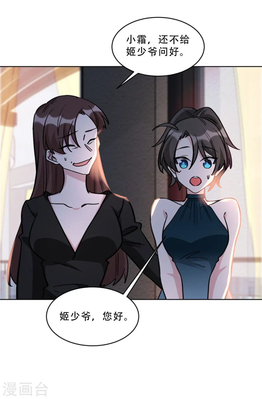 第26话 姬少的注意8