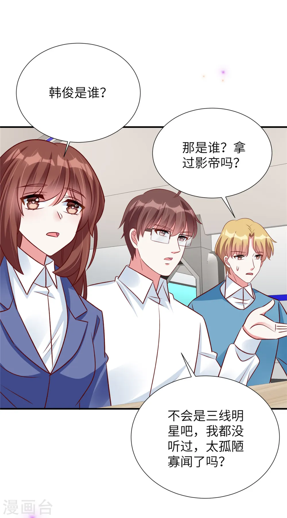 第134话 韩先生被围住了！11