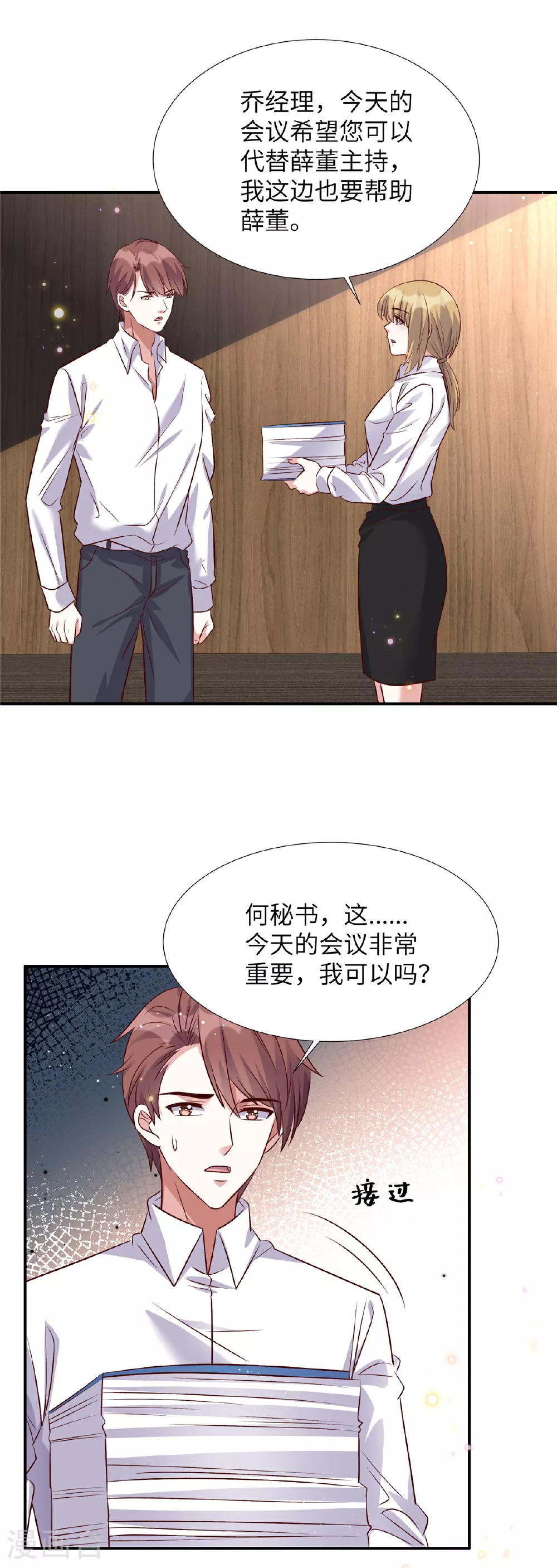 第197话 绑架21