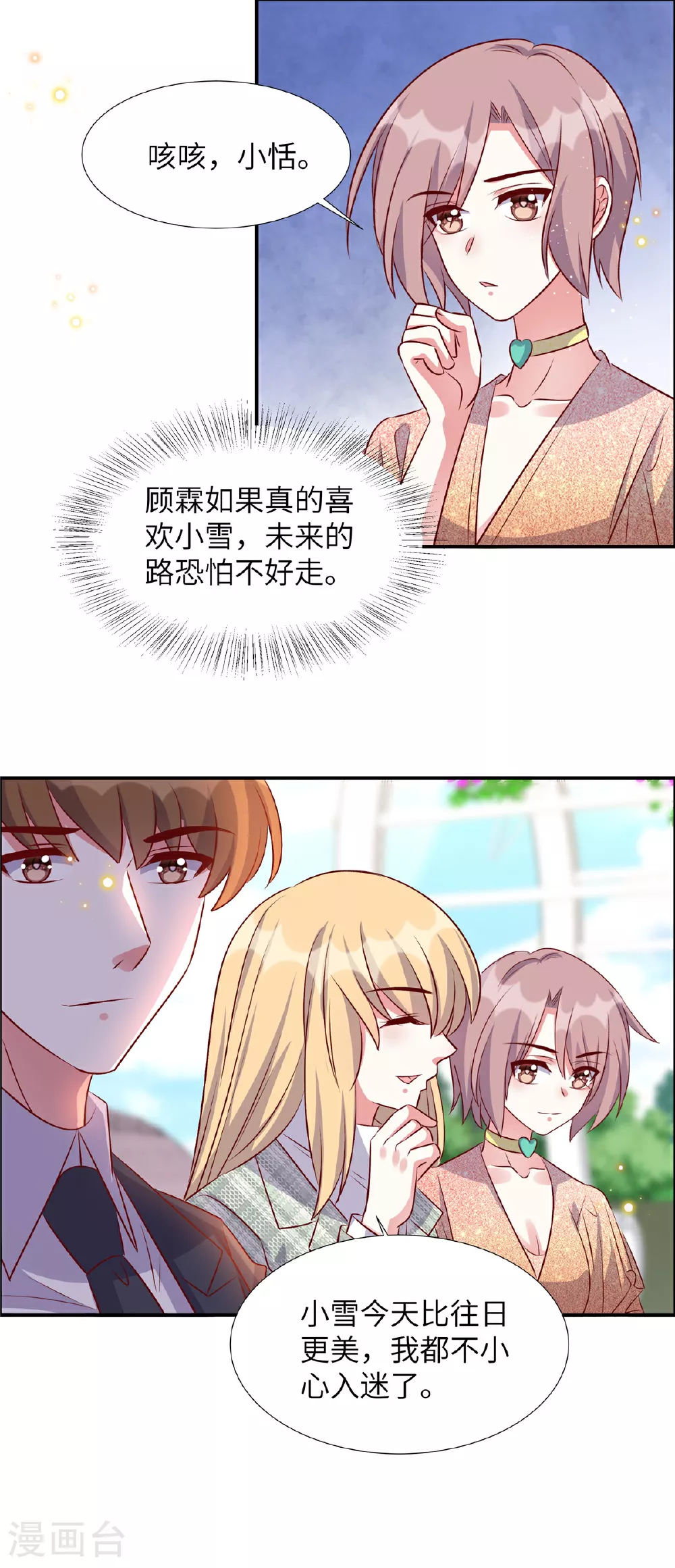 第173话 凶器5