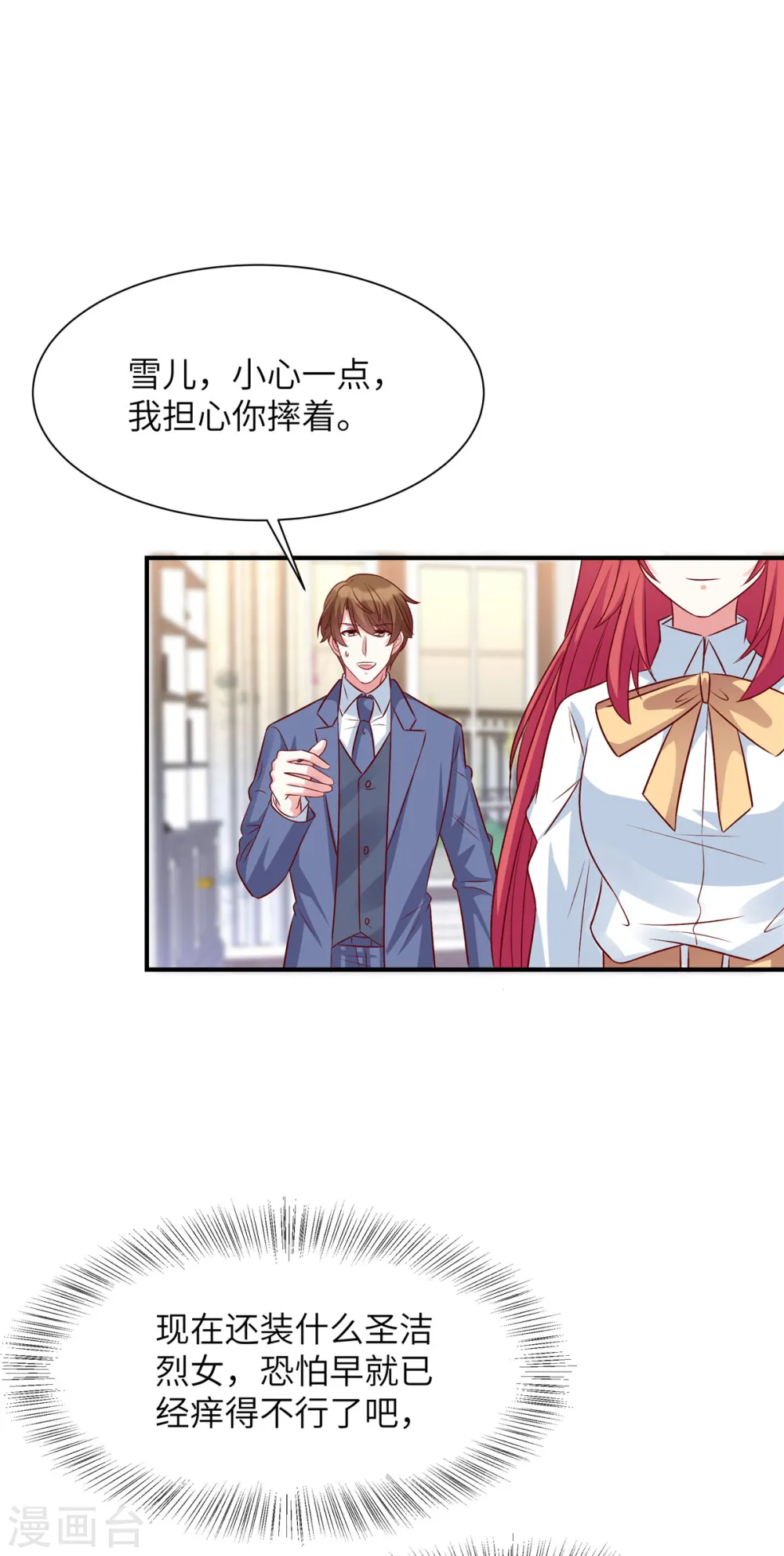 第61话 谢谢姐姐了5