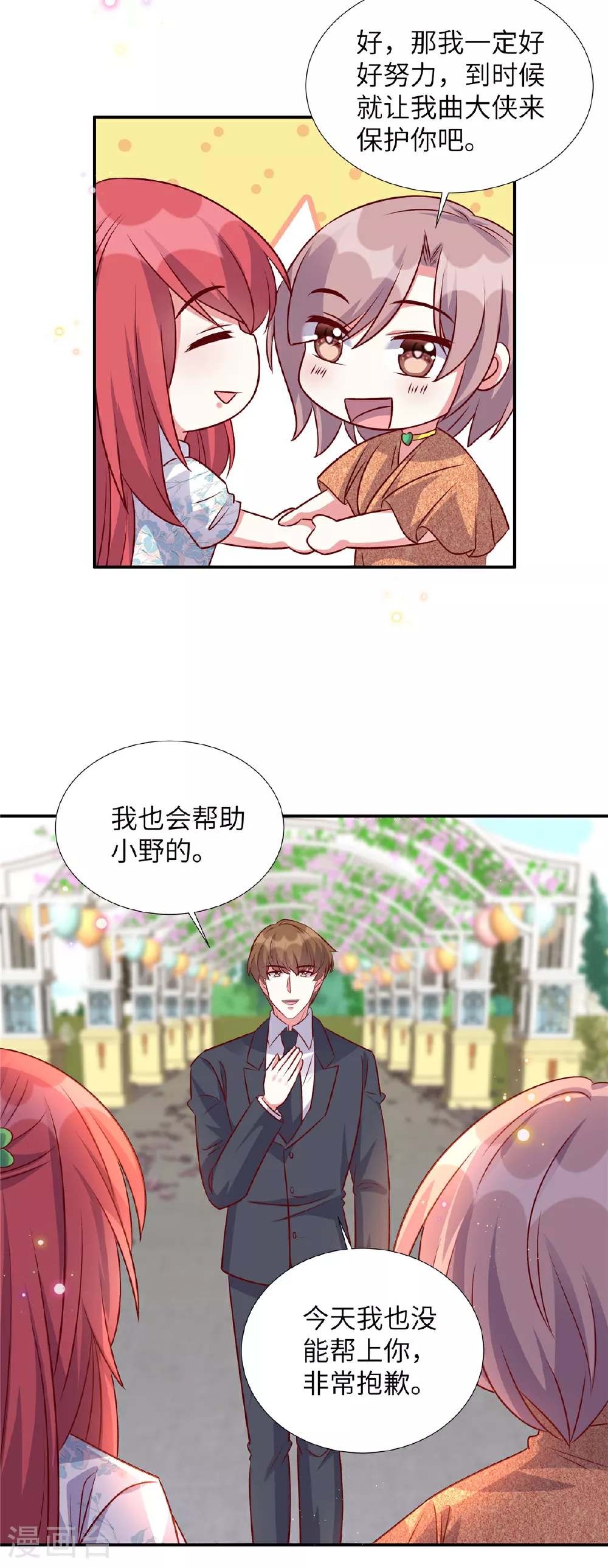 第181话 我还没放弃18