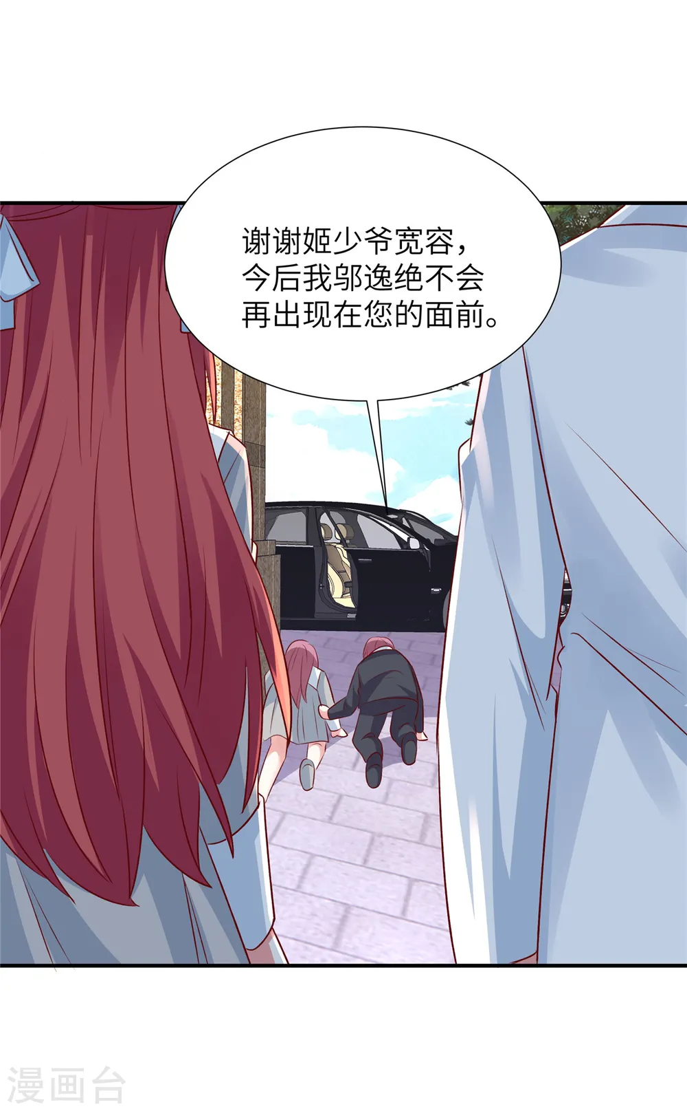 第86话 这次怎么不谢谢我了18