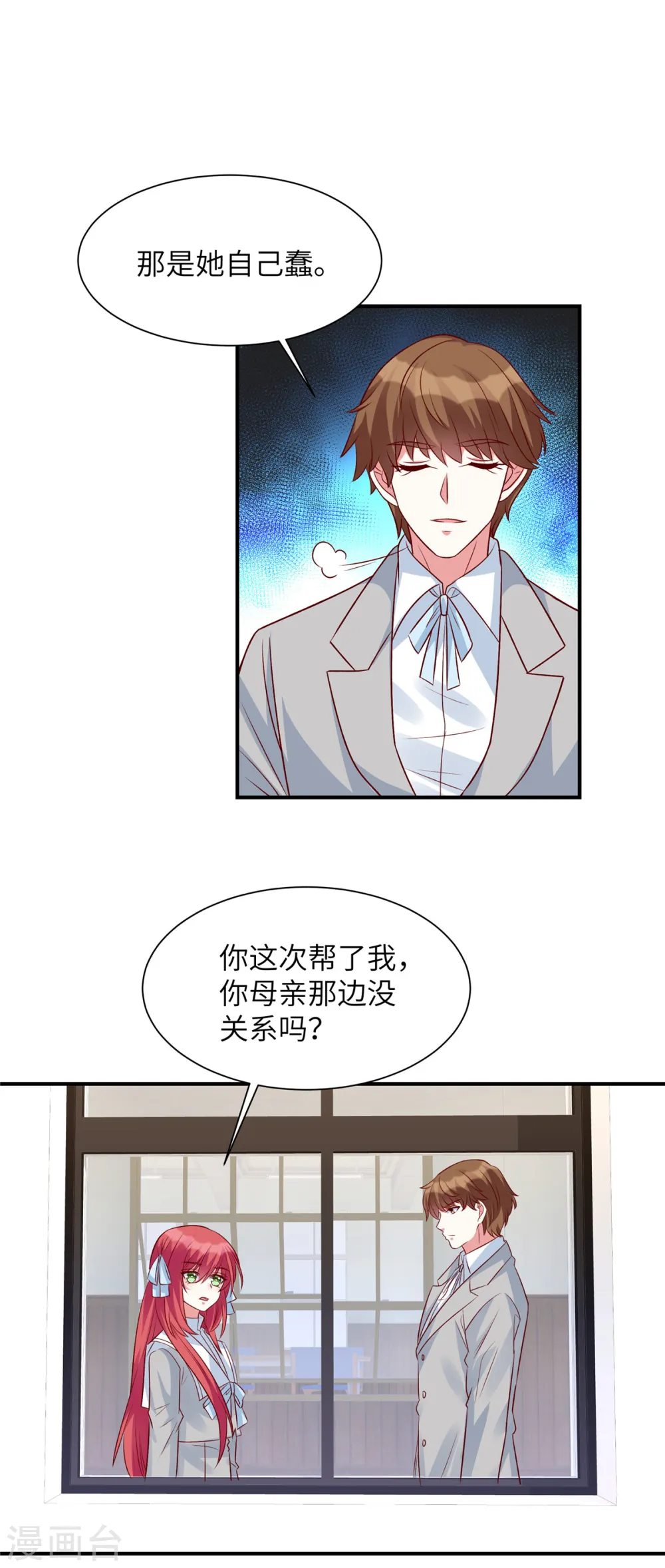 第47话 谢谢你帮忙9