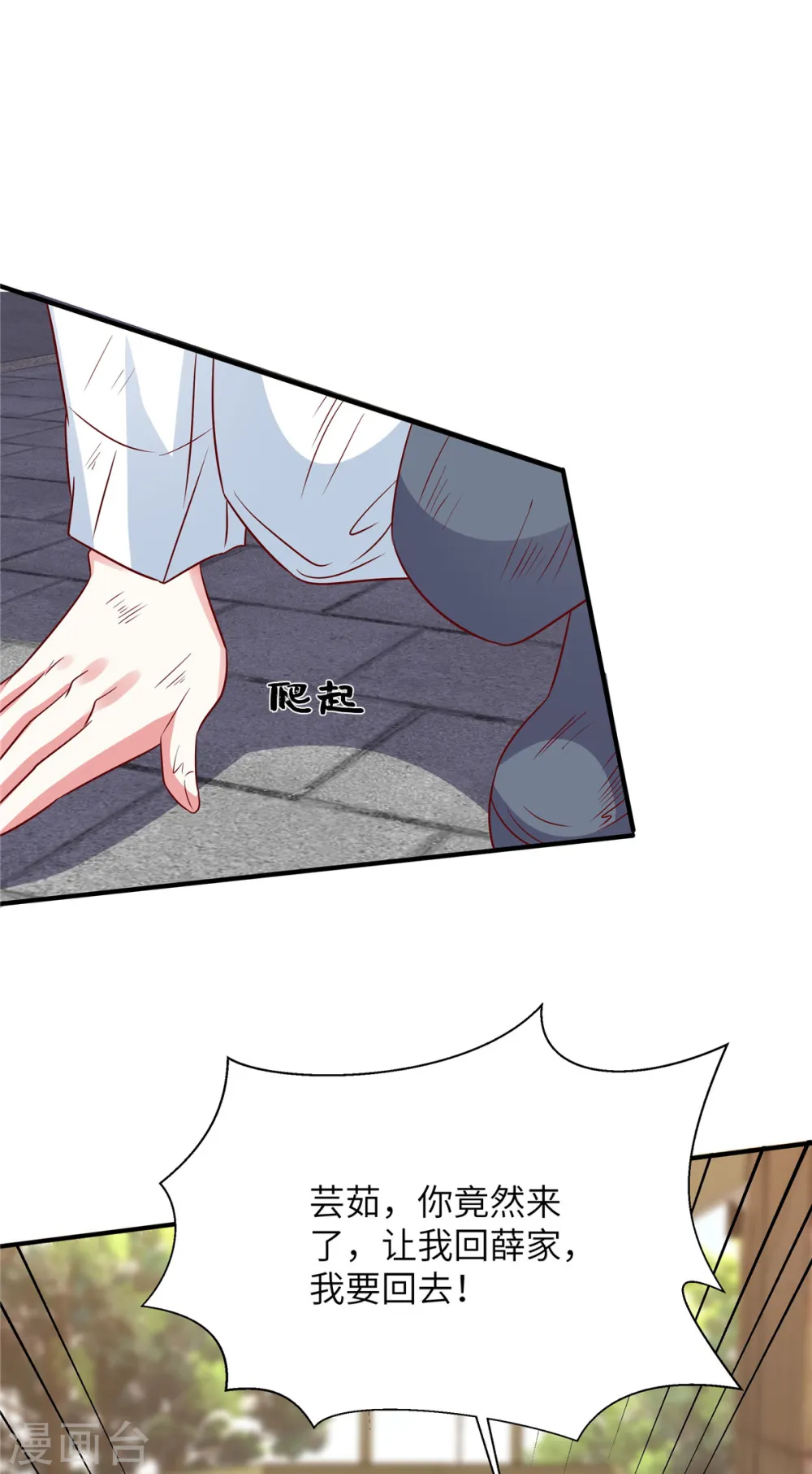 第107话 现在该说出真相了12