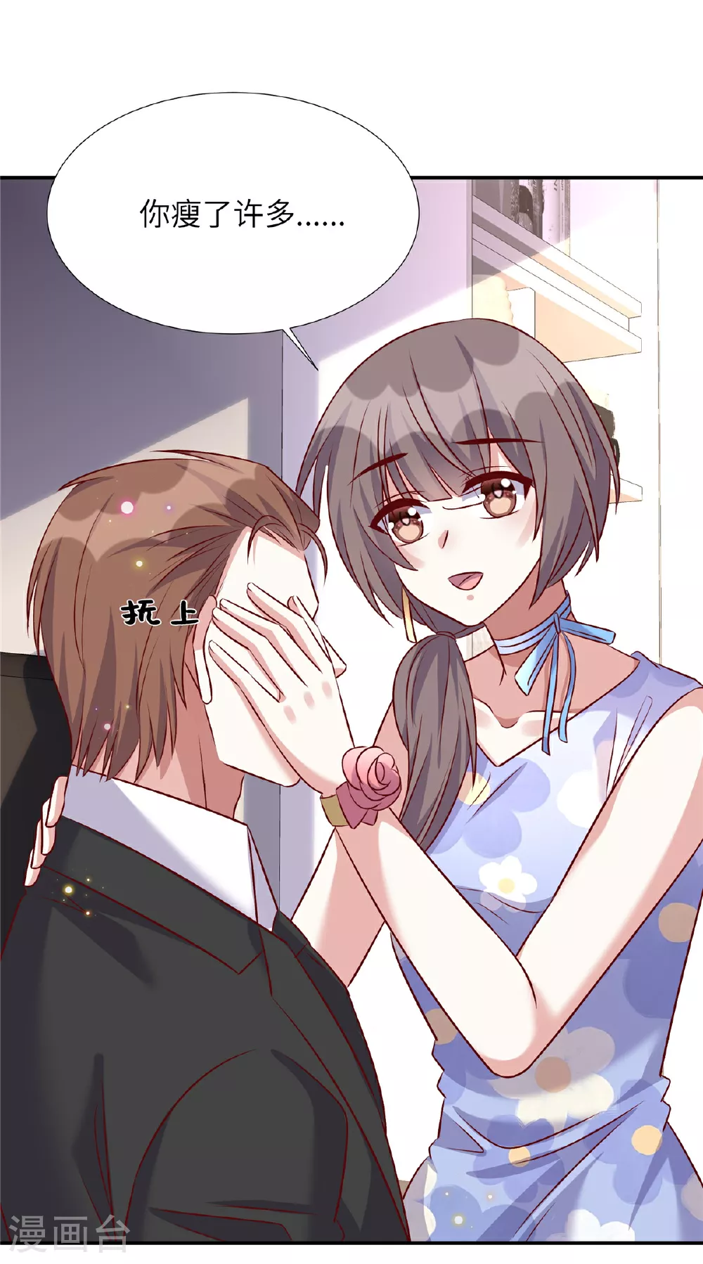 第195话 我们熟吗8