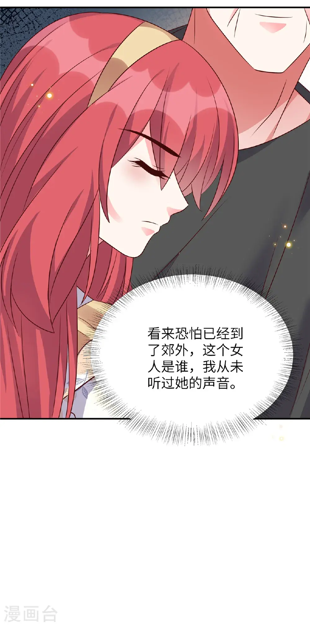 第198话 竟然醒了就别装了19