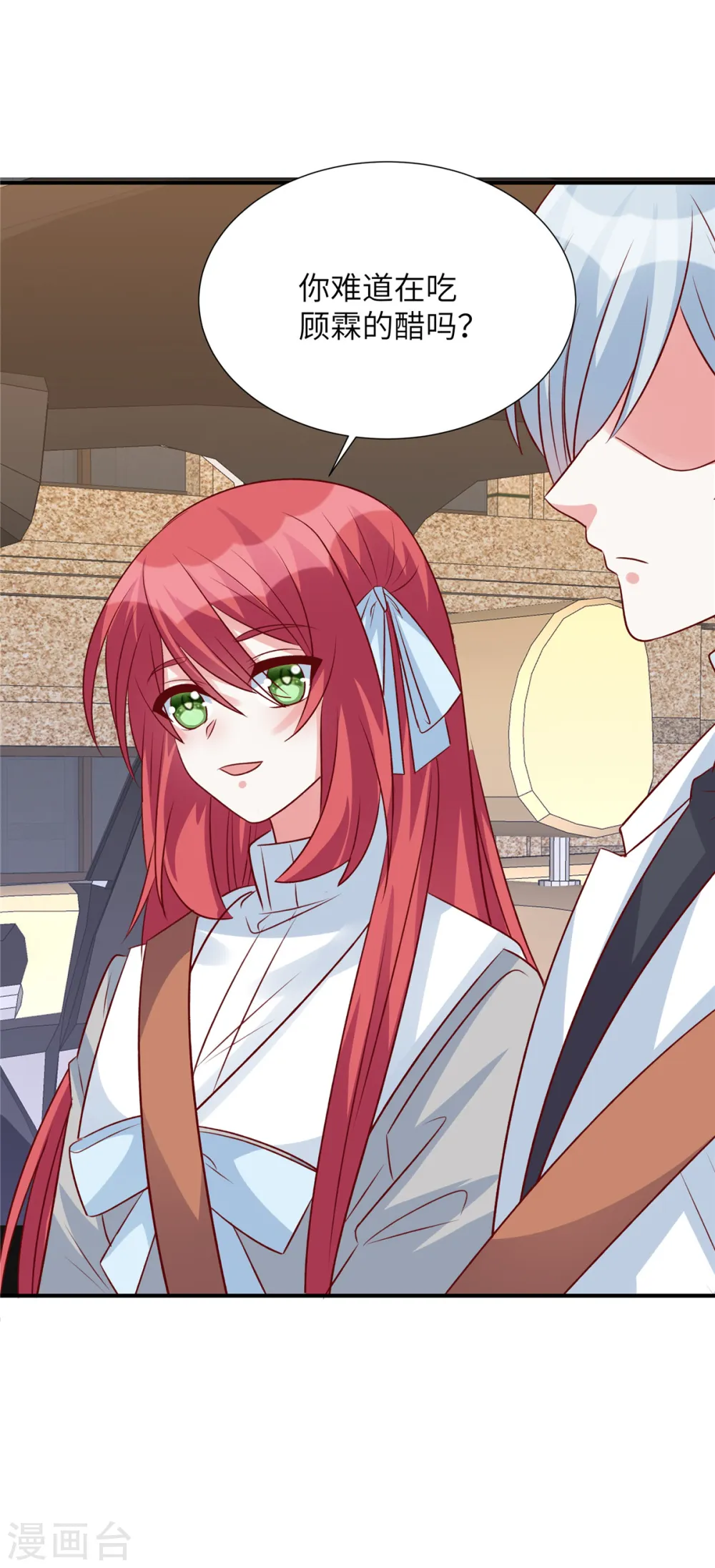第88话 姬少吃醋！21