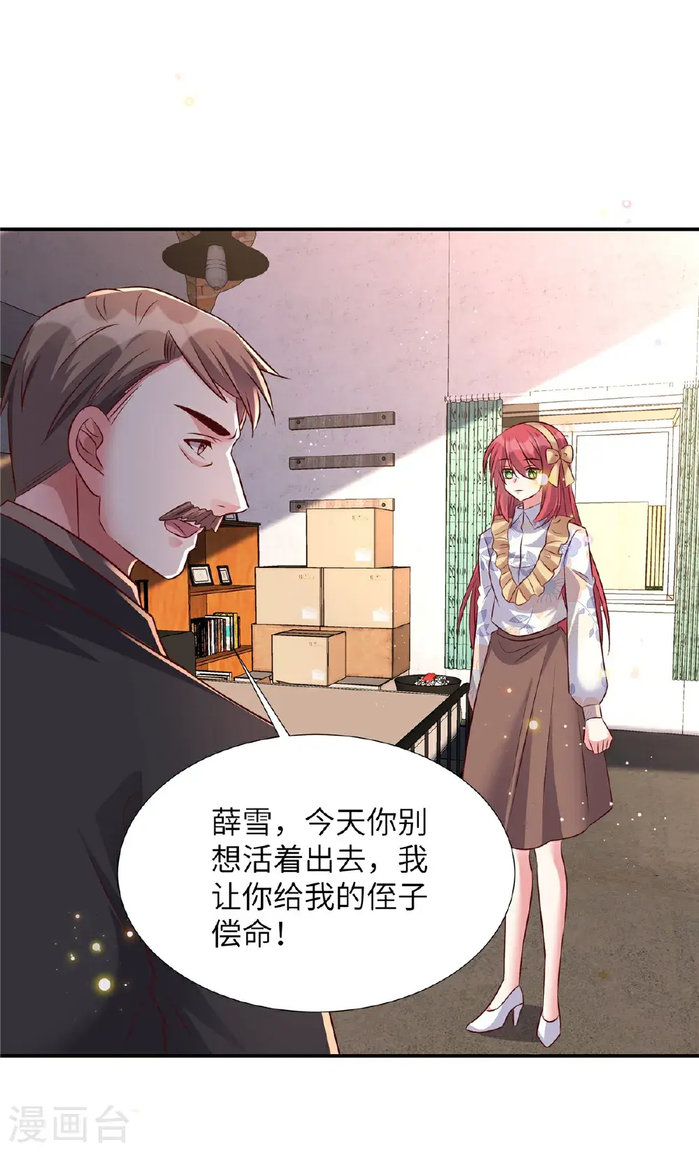 第201话 我是你父亲21
