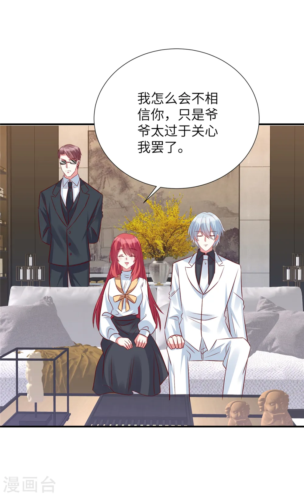 第132话 小雪妹妹别生气了9