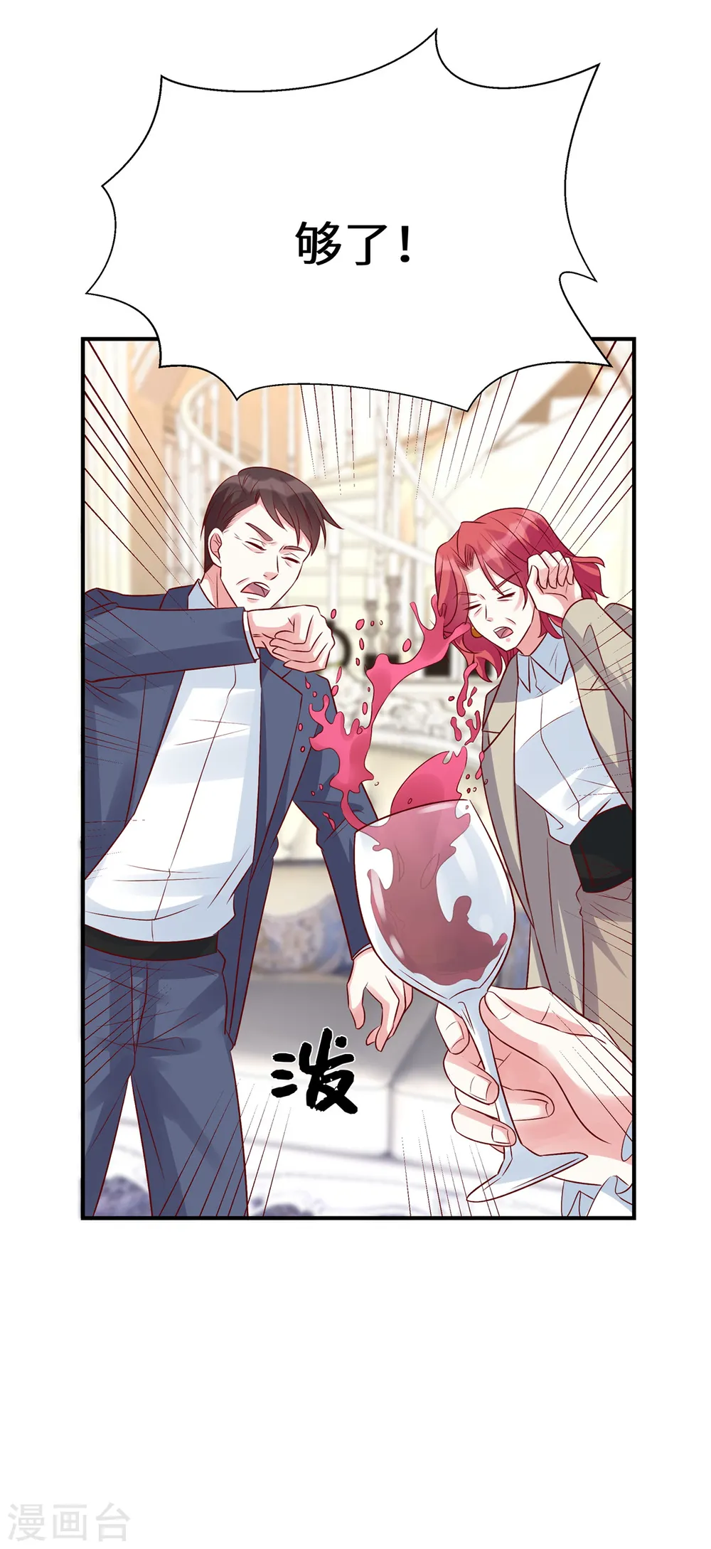第67话 我会搬出去住20