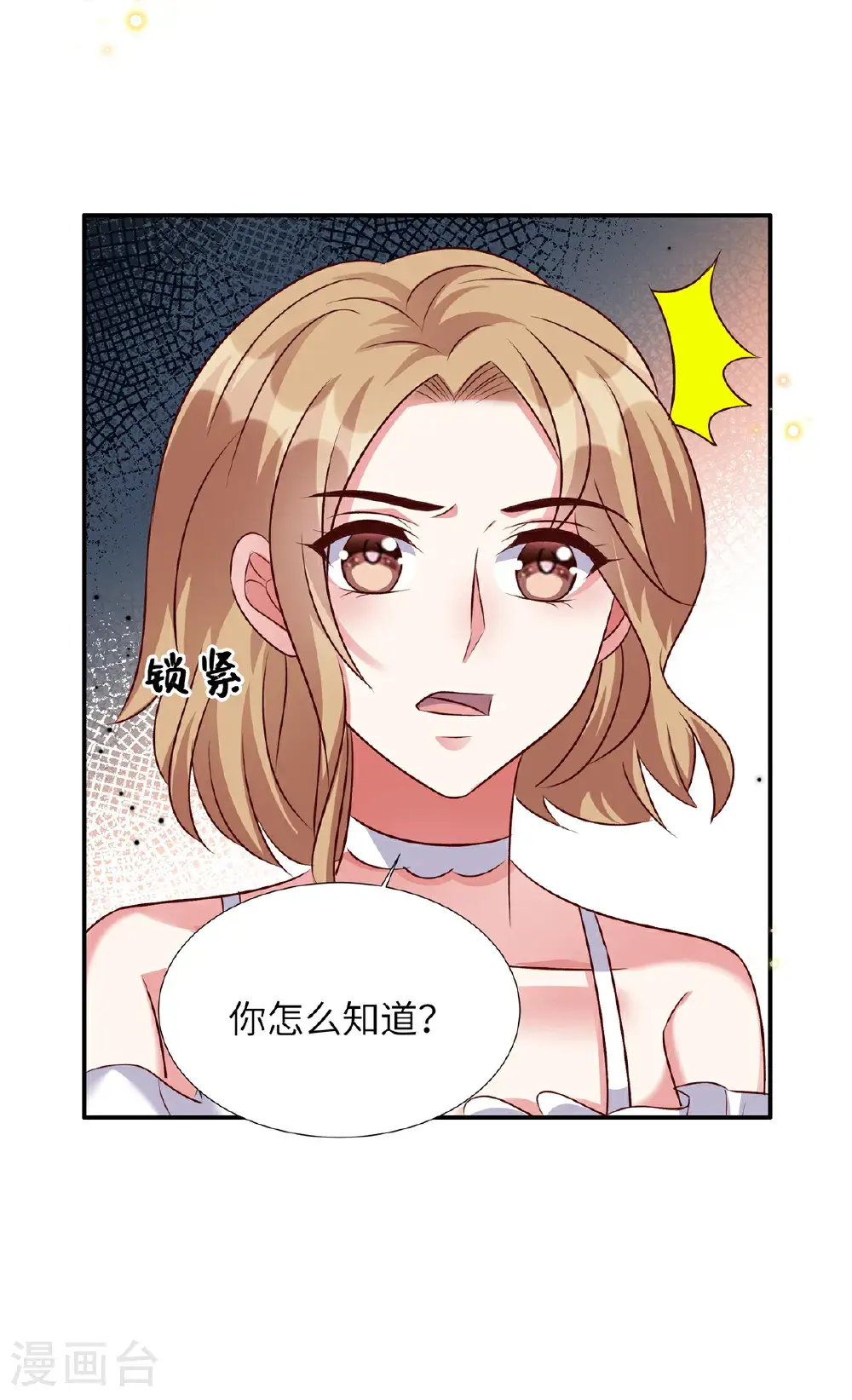 第199话 突破一下6