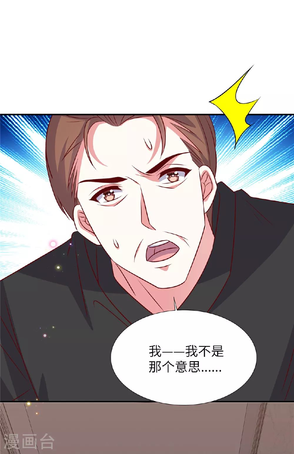 第191话 上天的惩罚9