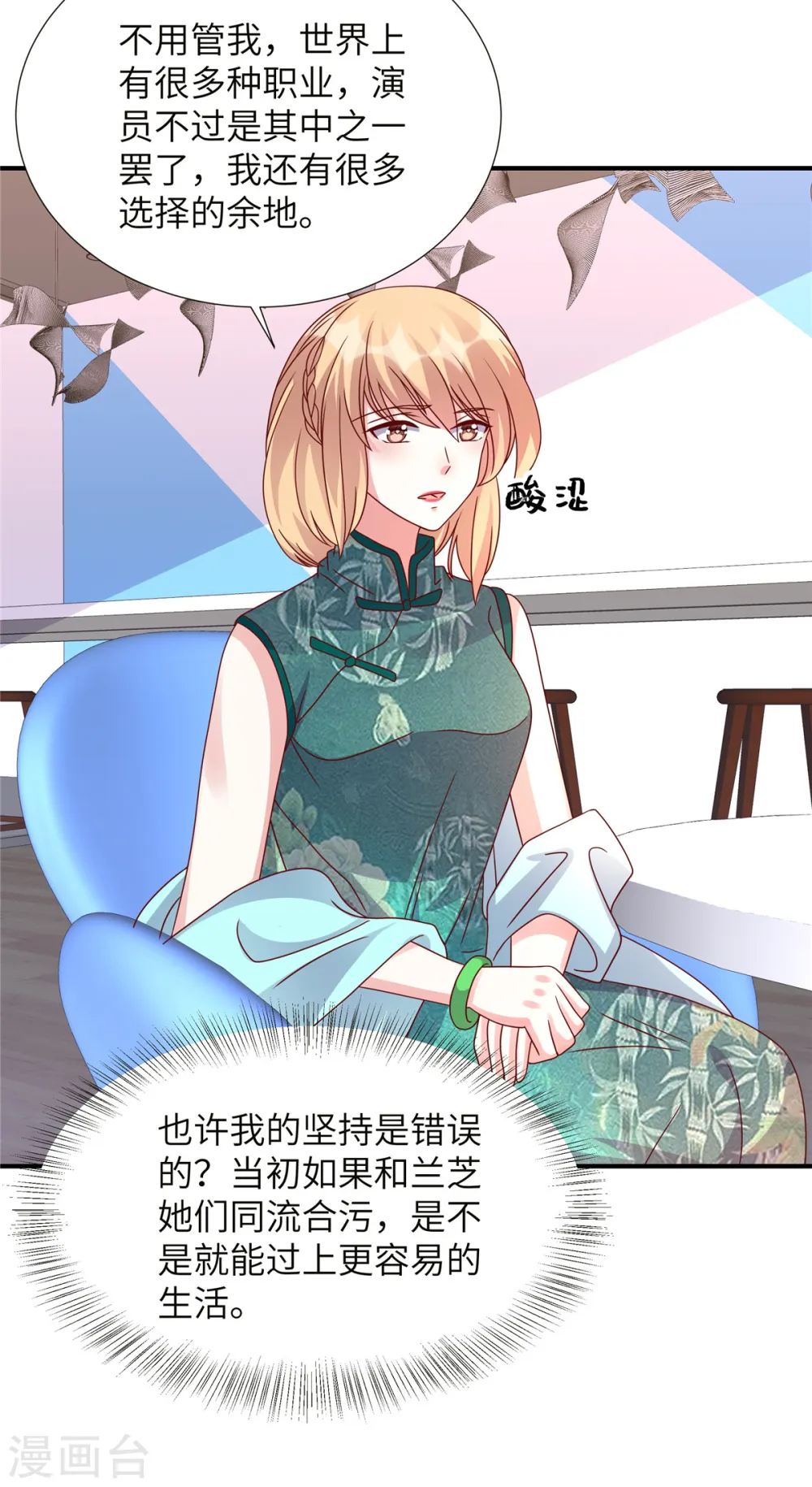 第152话 我们相信你11