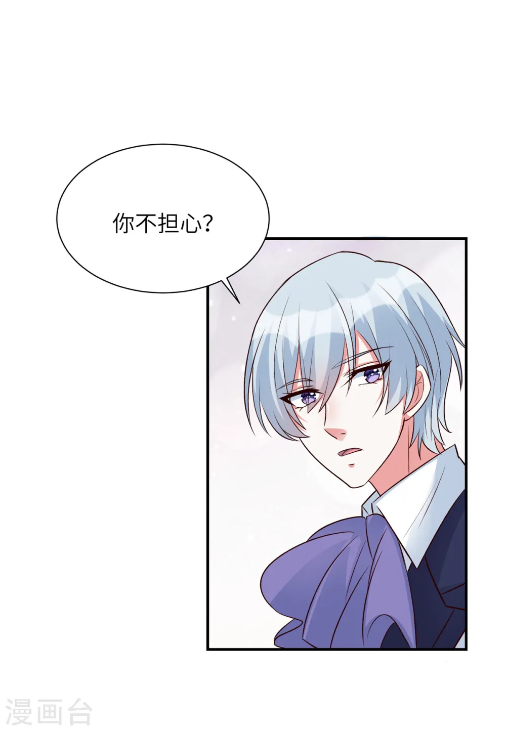 第39话 姬少你的眼睛真漂亮18