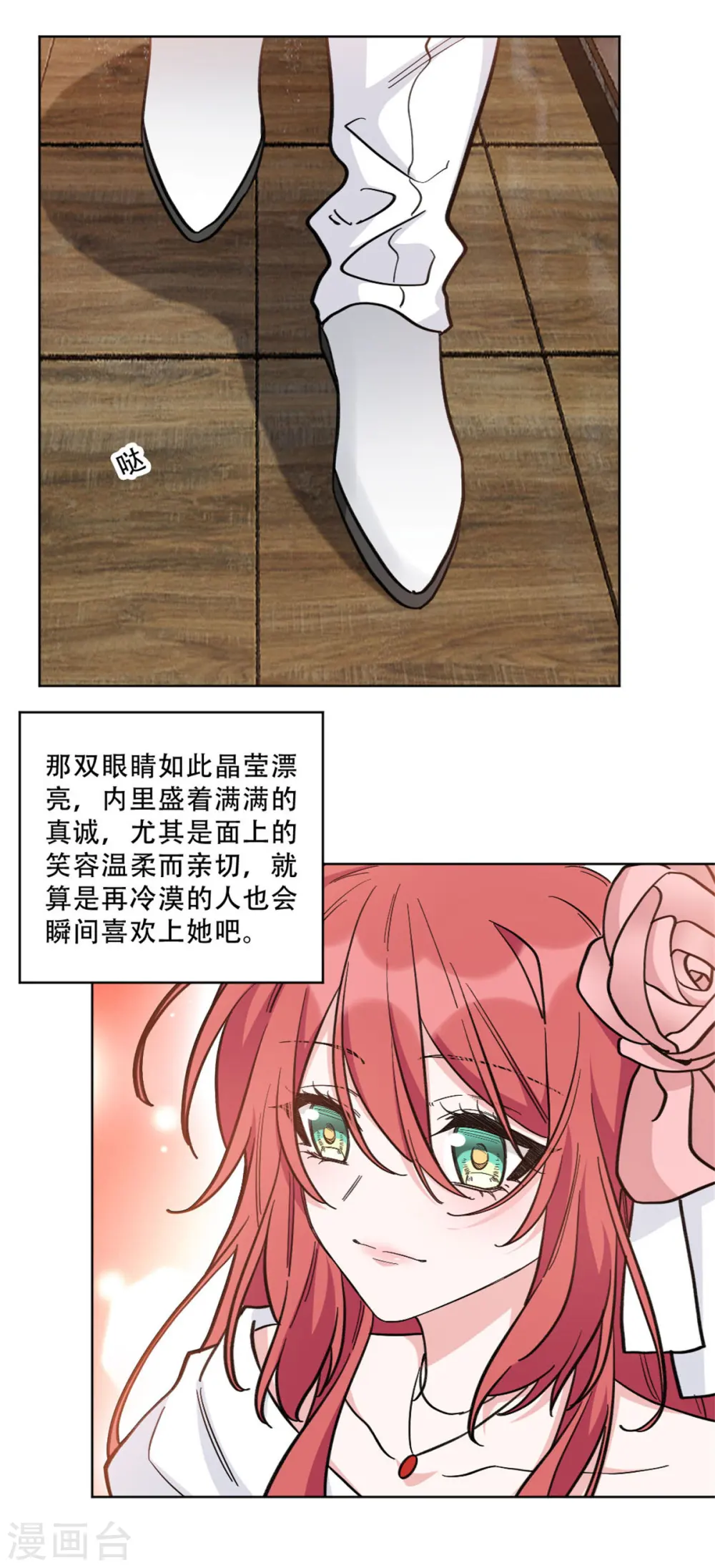 第22话 凤凰身边的乌鸦15