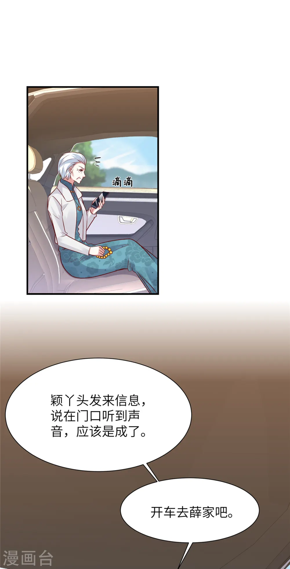 第63话 去薛家18