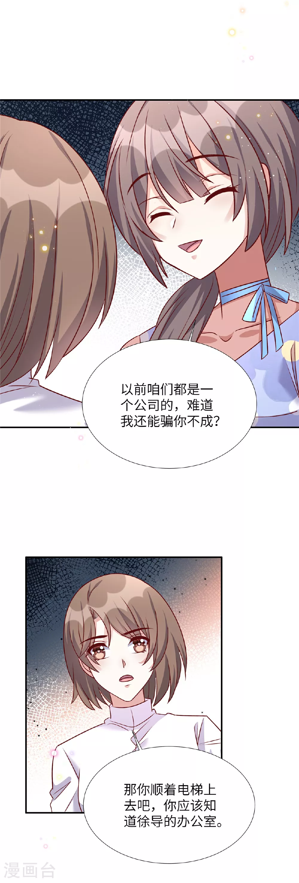 第195话 我们熟吗1