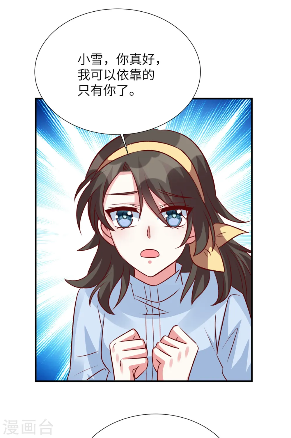 第129话 露出真面目20