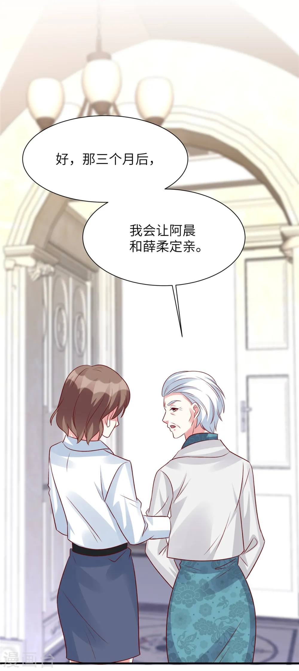 第67话 我会搬出去住12