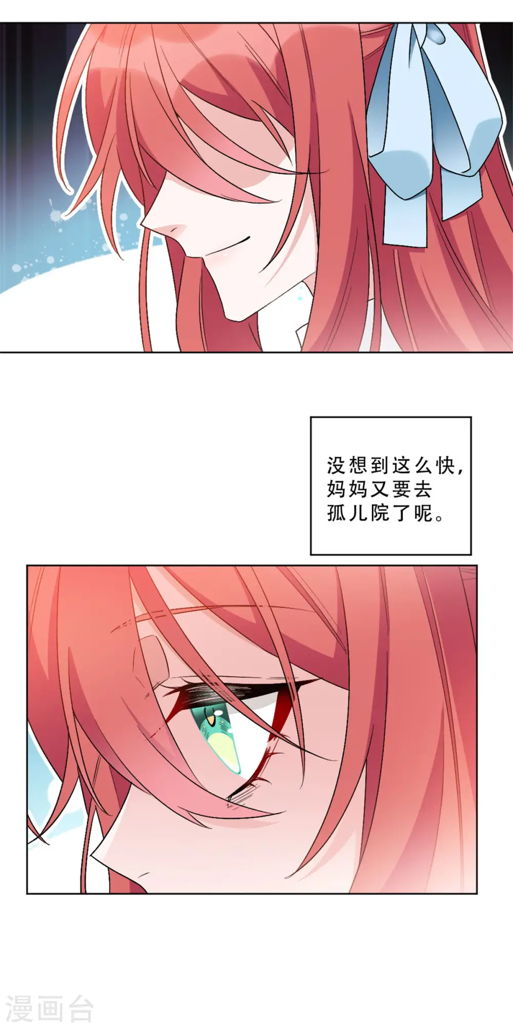 第7话 有点期待3