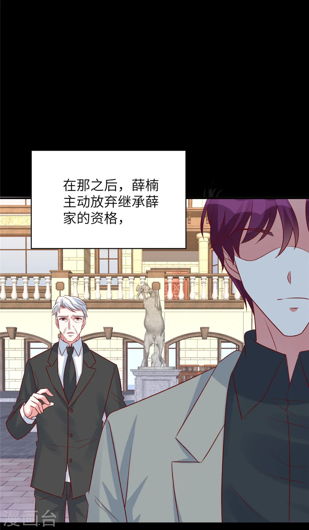 第74话 薛楠7
