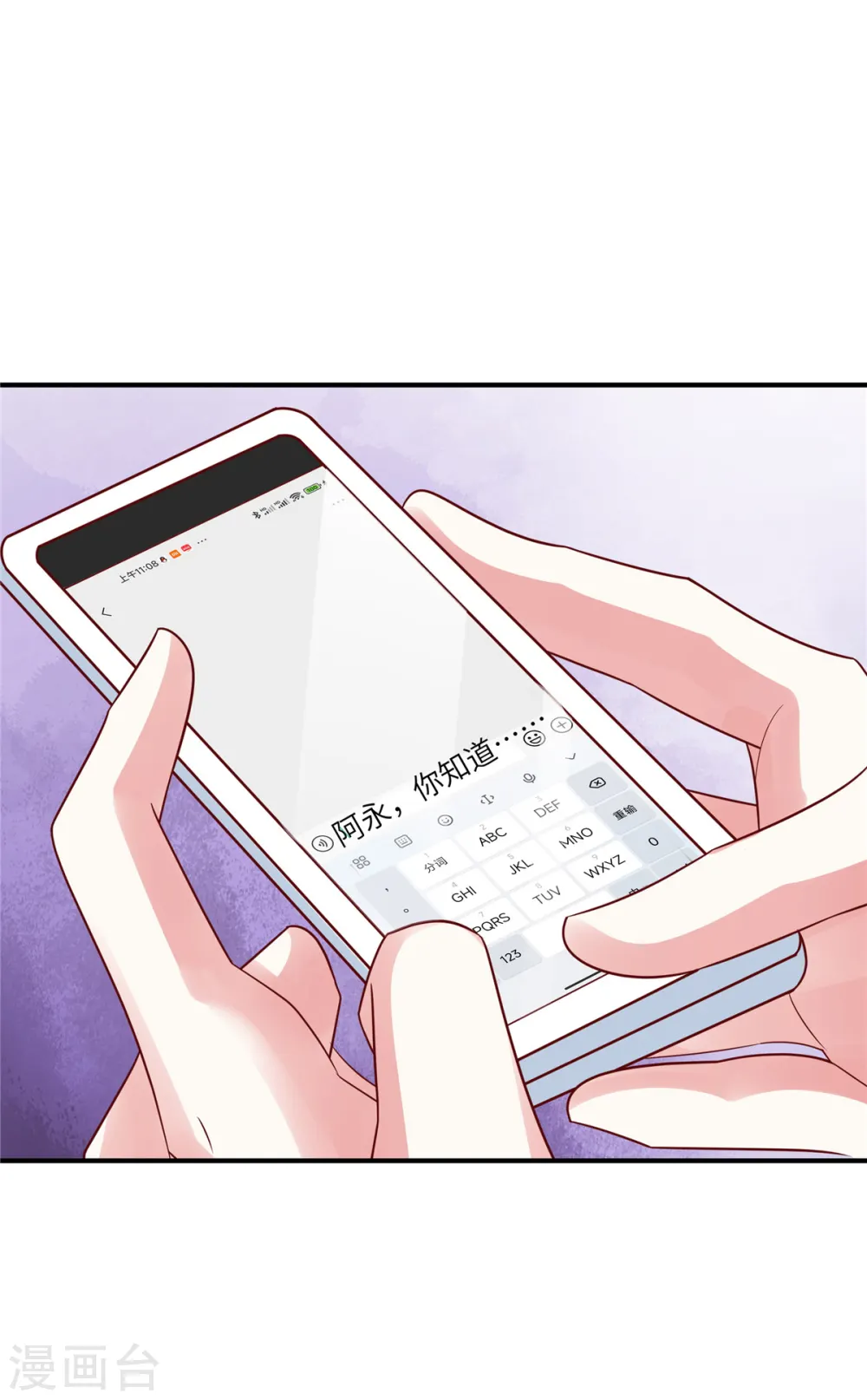 第117话 重生的事不能让他知道21
