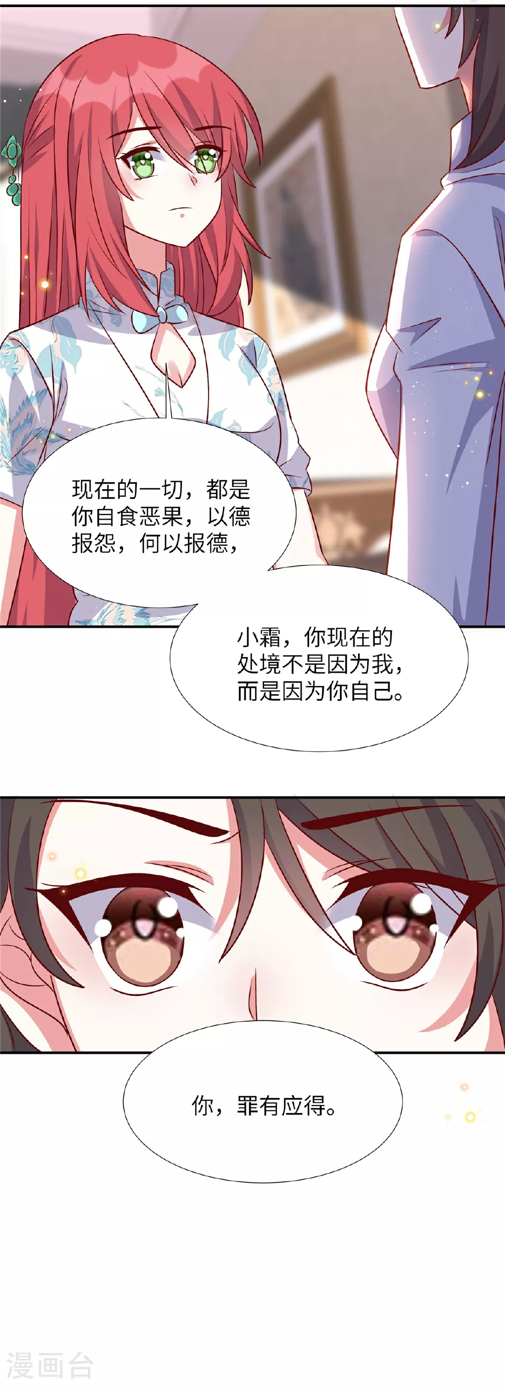第176话 诬陷5