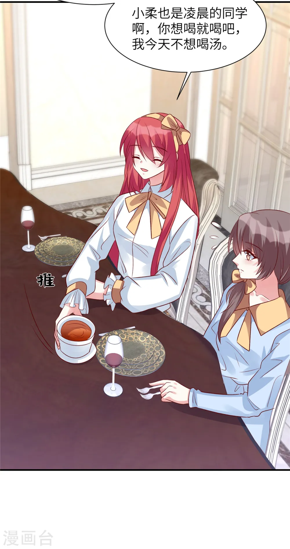 第57话 计划得逞？！13
