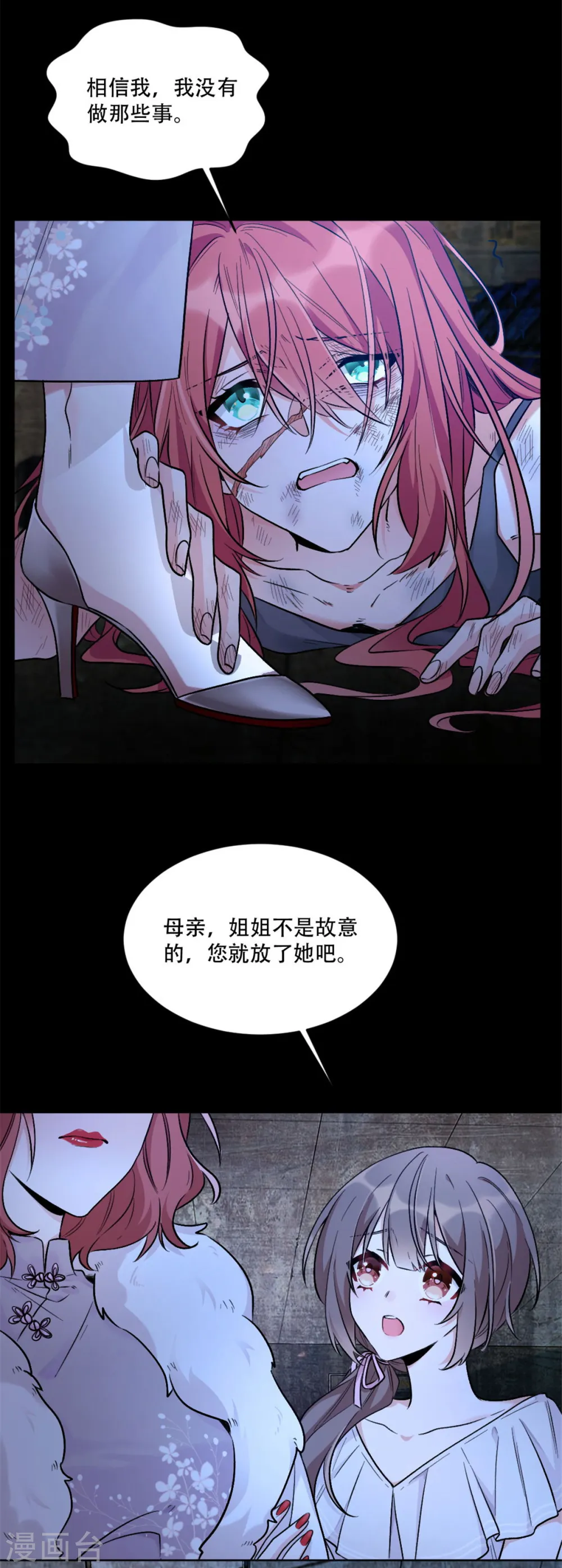 第1话 关着臭虫的地下室2