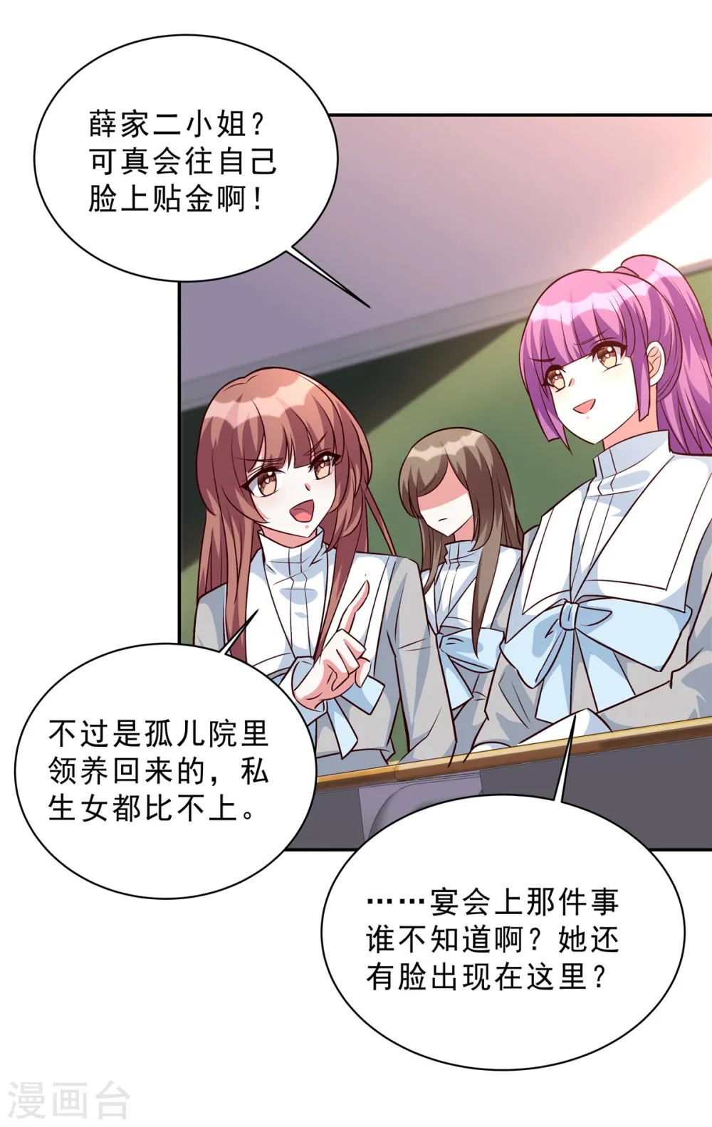 第32话 薛柔入学21