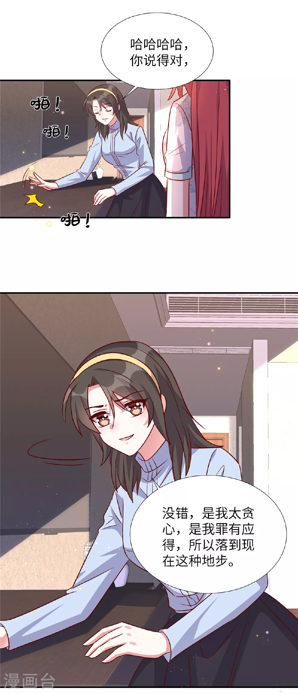 第176话 诬陷6