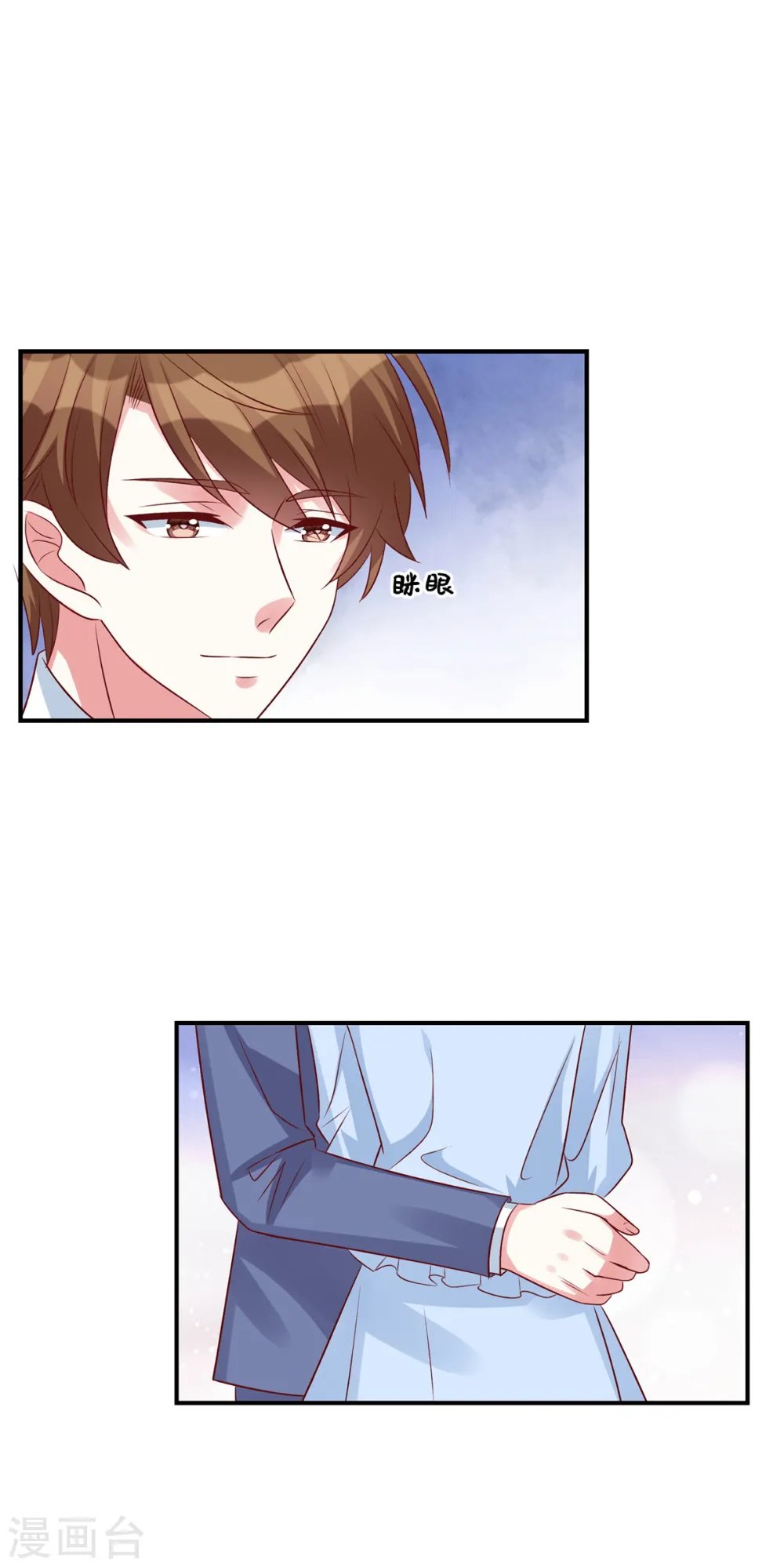 第58话 这个女人是谁？！18