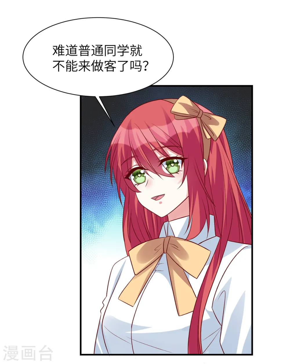 第57话 计划得逞？！10